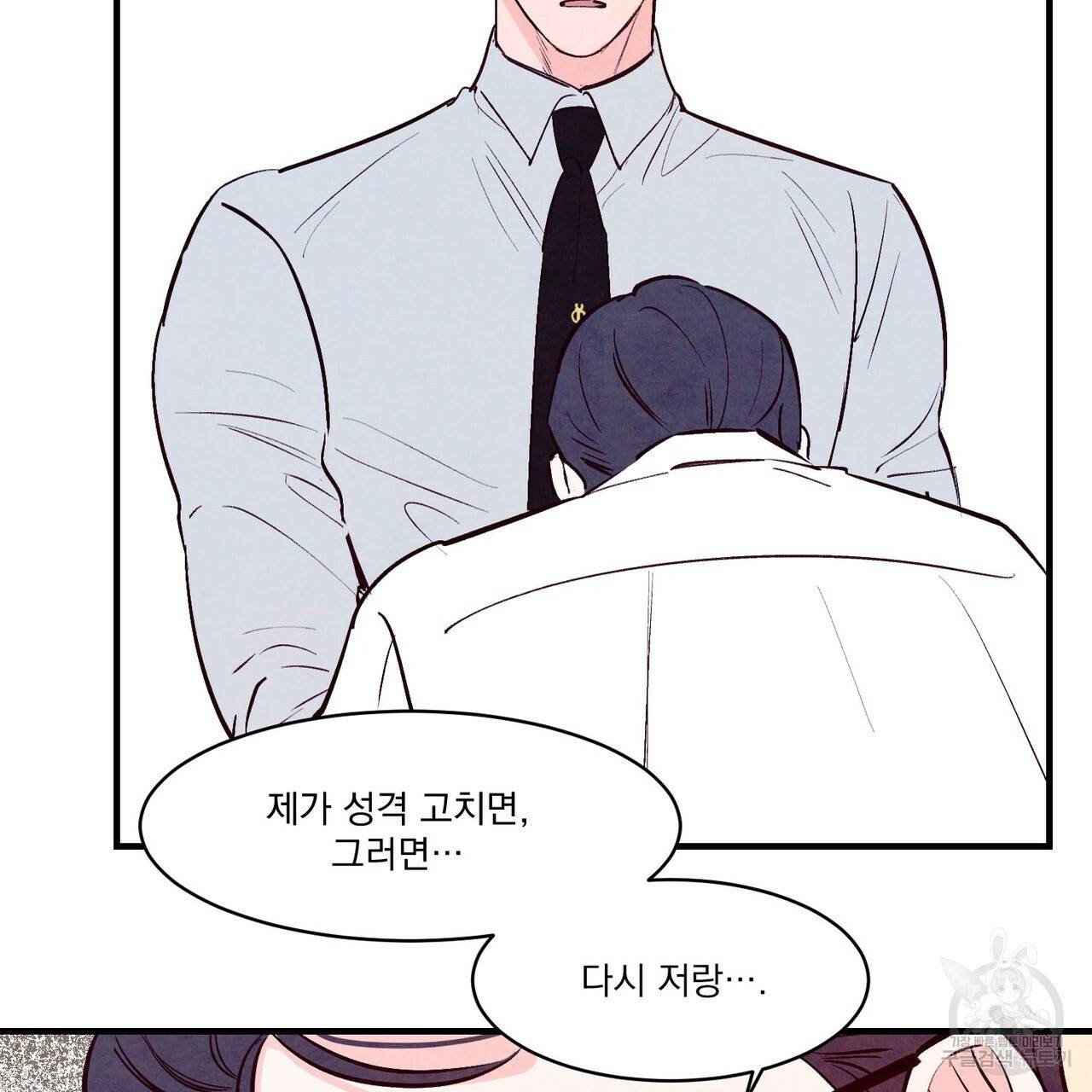 펀치 드렁크 러브 22화 75