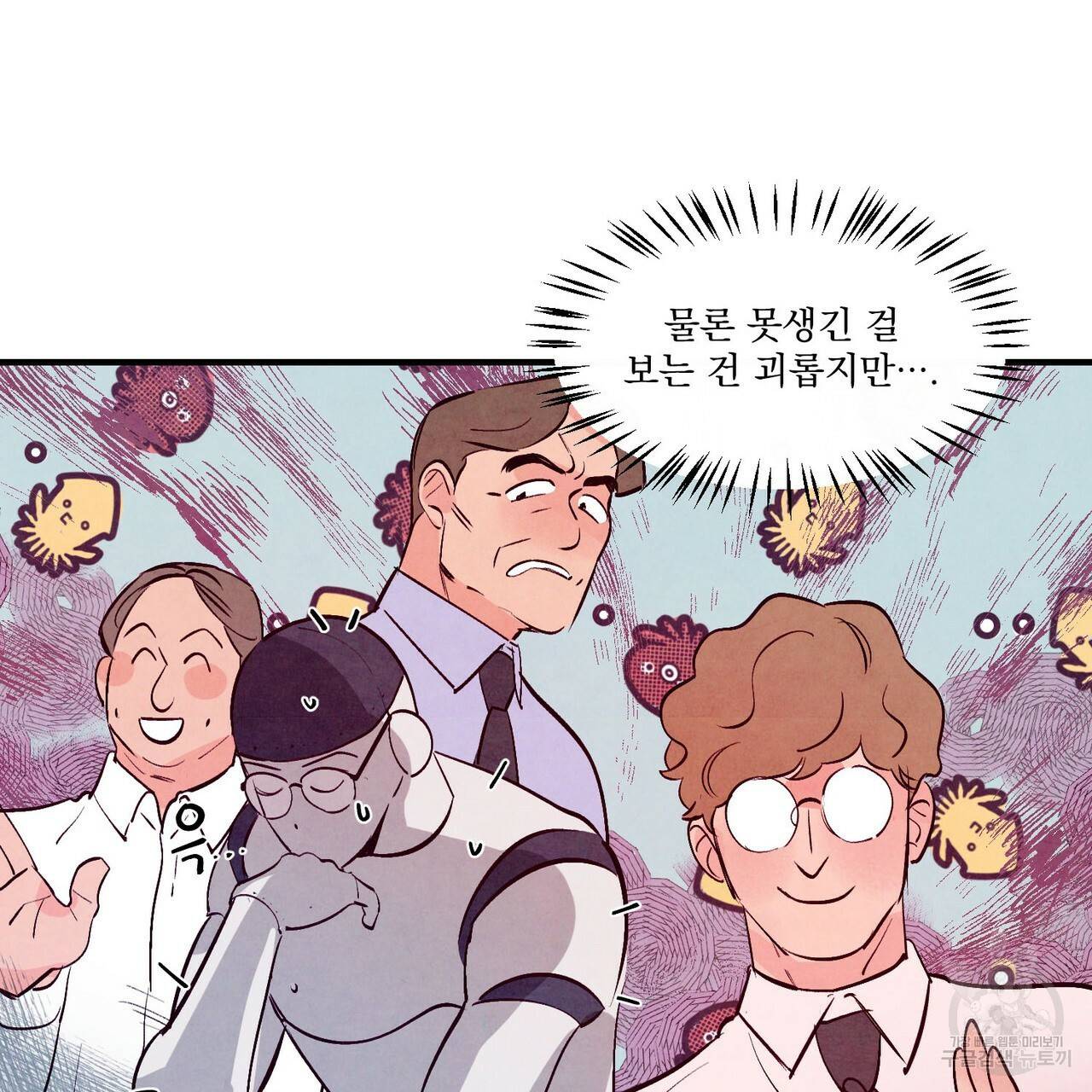 펀치 드렁크 러브 22화 77