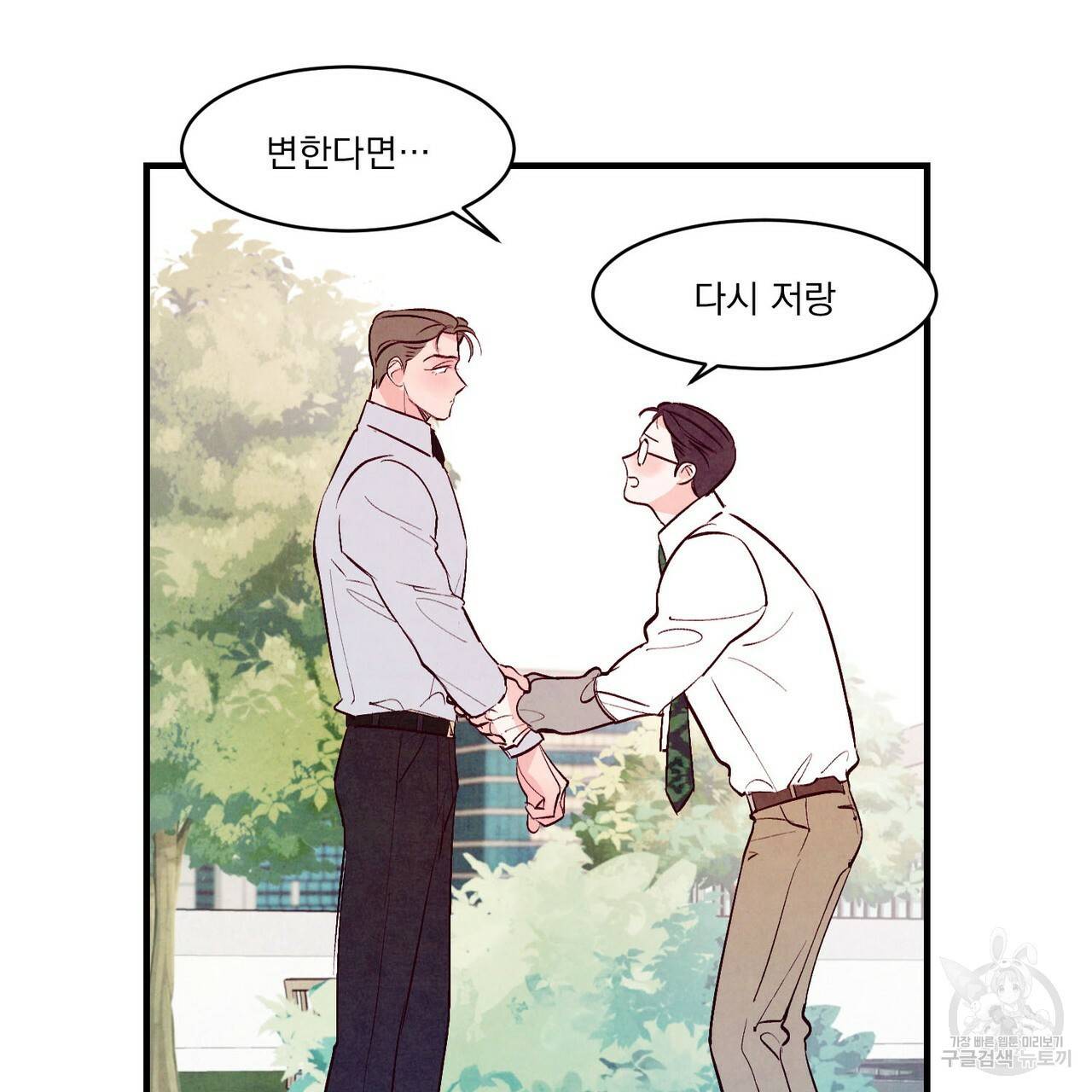 펀치 드렁크 러브 22화 79