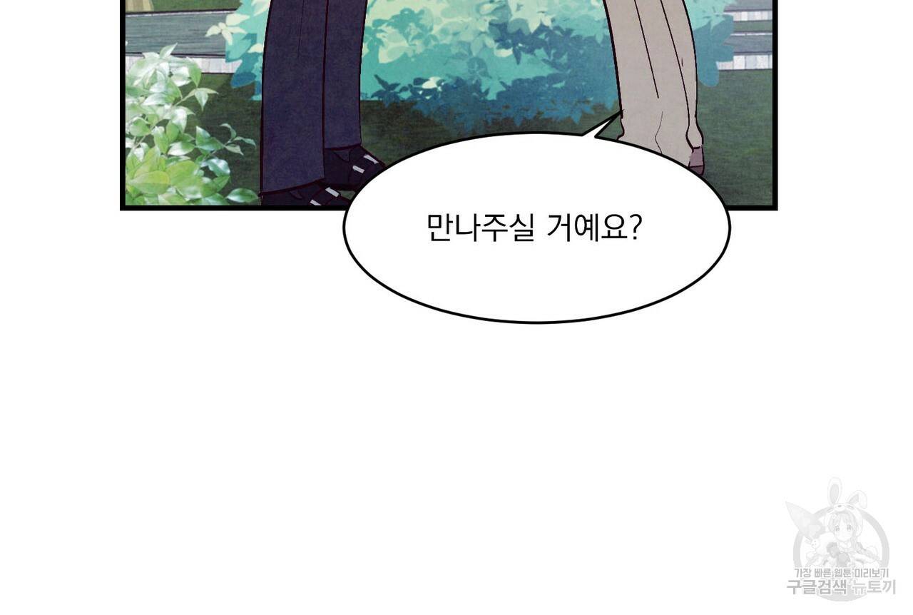 펀치 드렁크 러브 22화 80