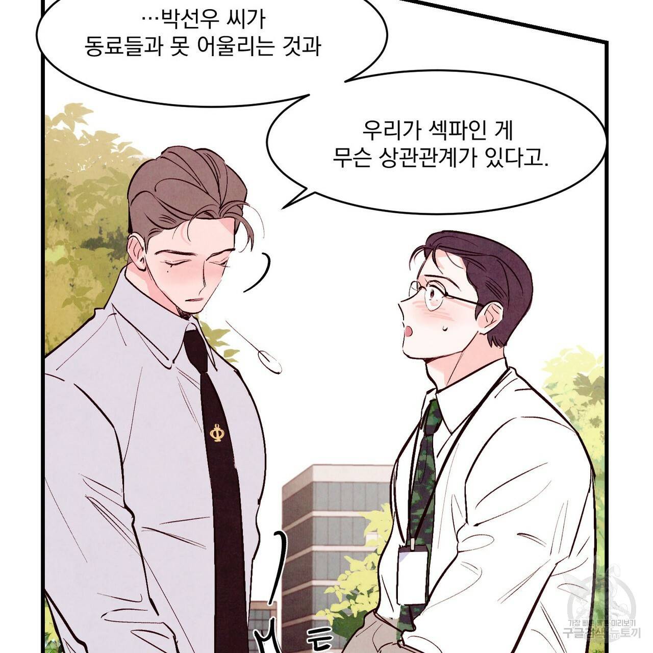 펀치 드렁크 러브 22화 83