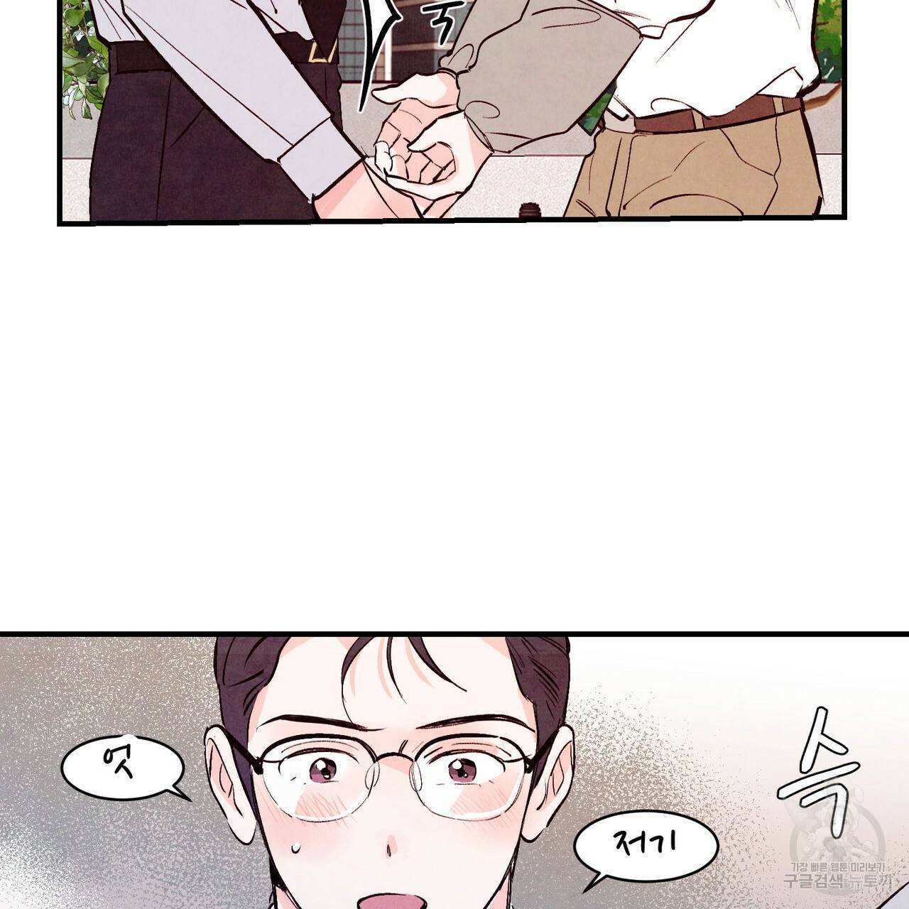 펀치 드렁크 러브 22화 84