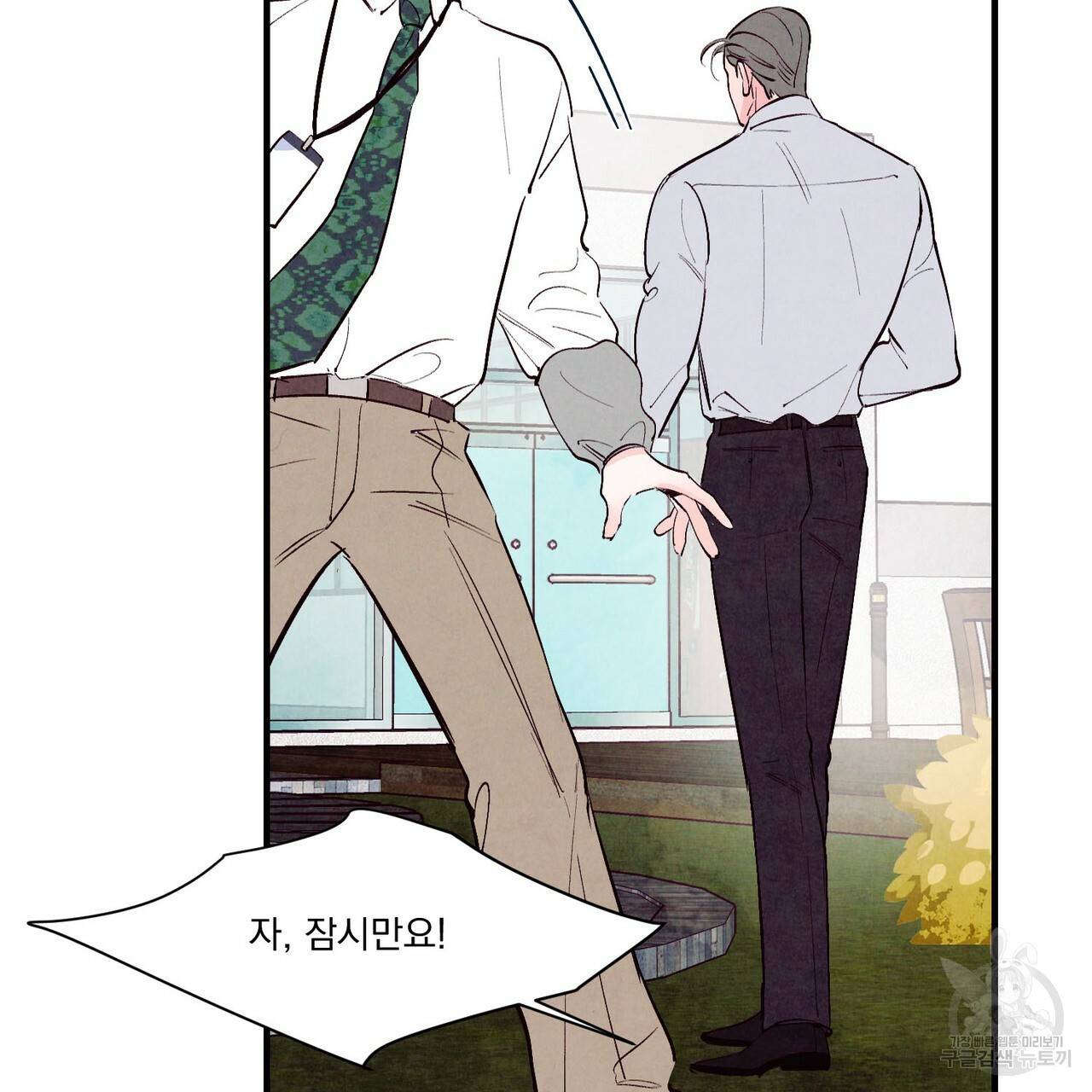 펀치 드렁크 러브 22화 86