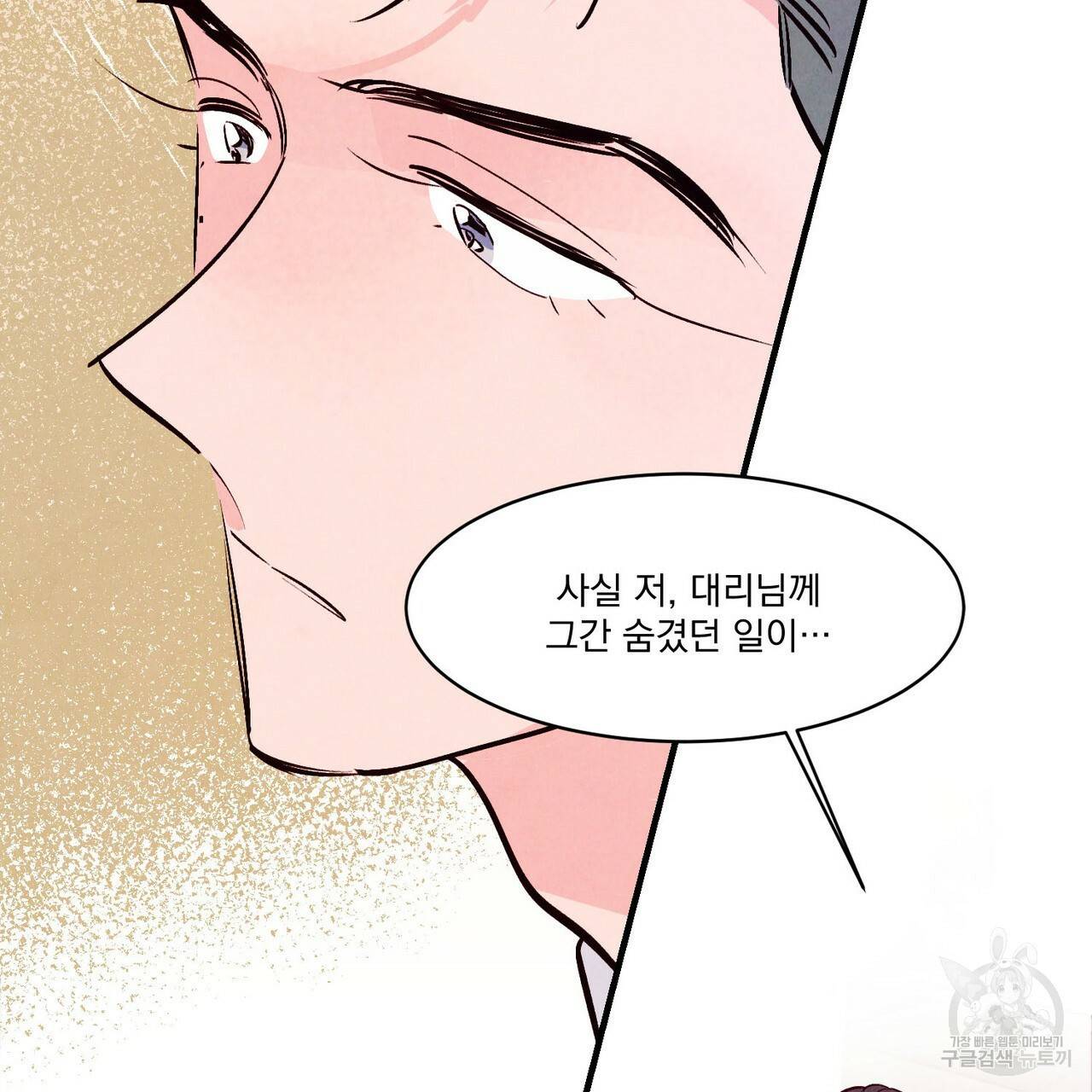 펀치 드렁크 러브 22화 88