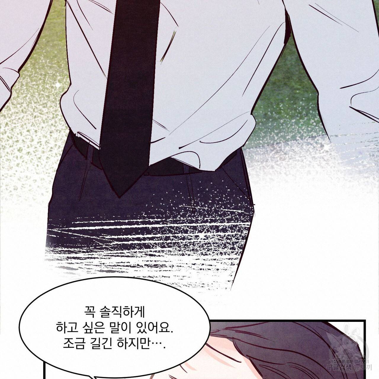 펀치 드렁크 러브 22화 90