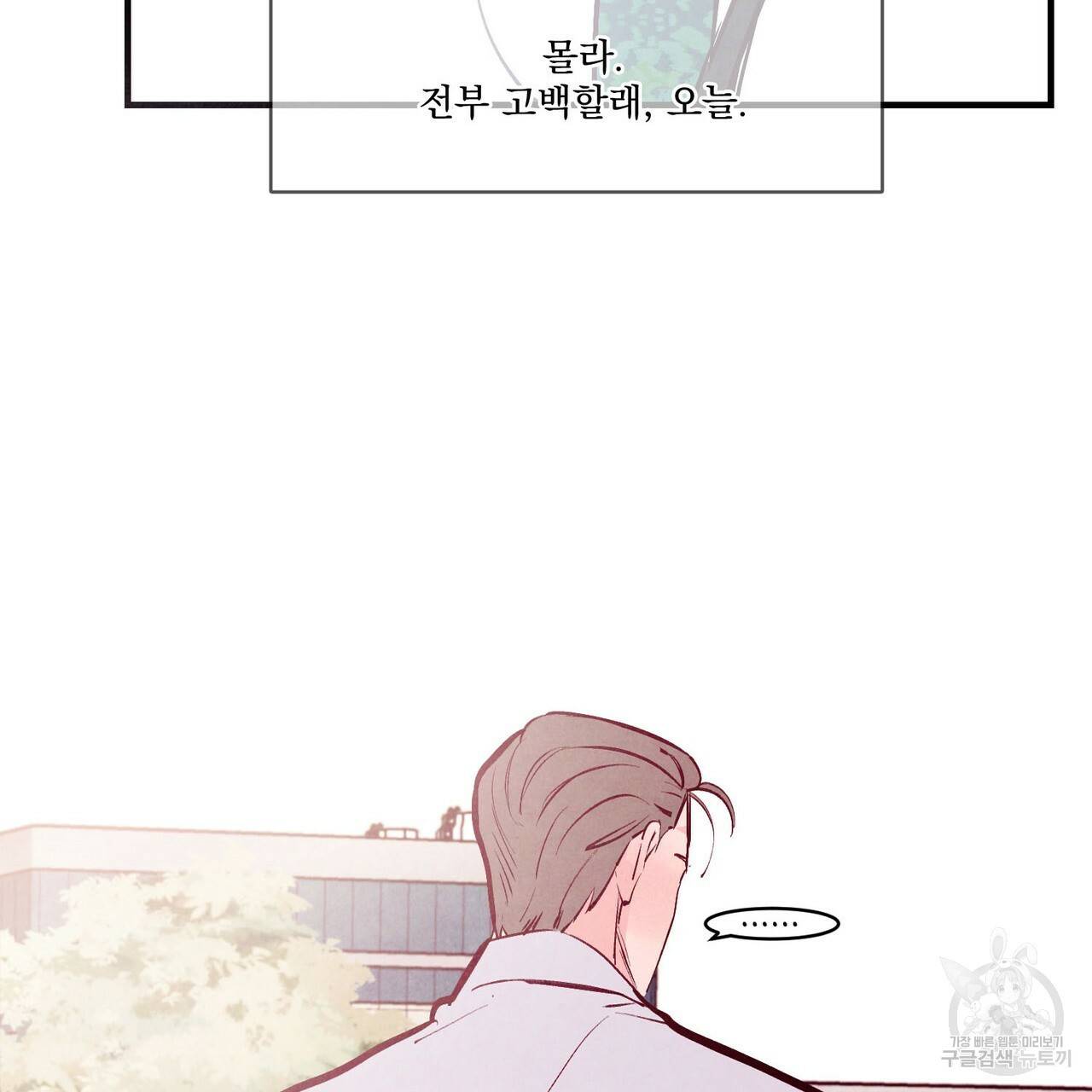 펀치 드렁크 러브 22화 92