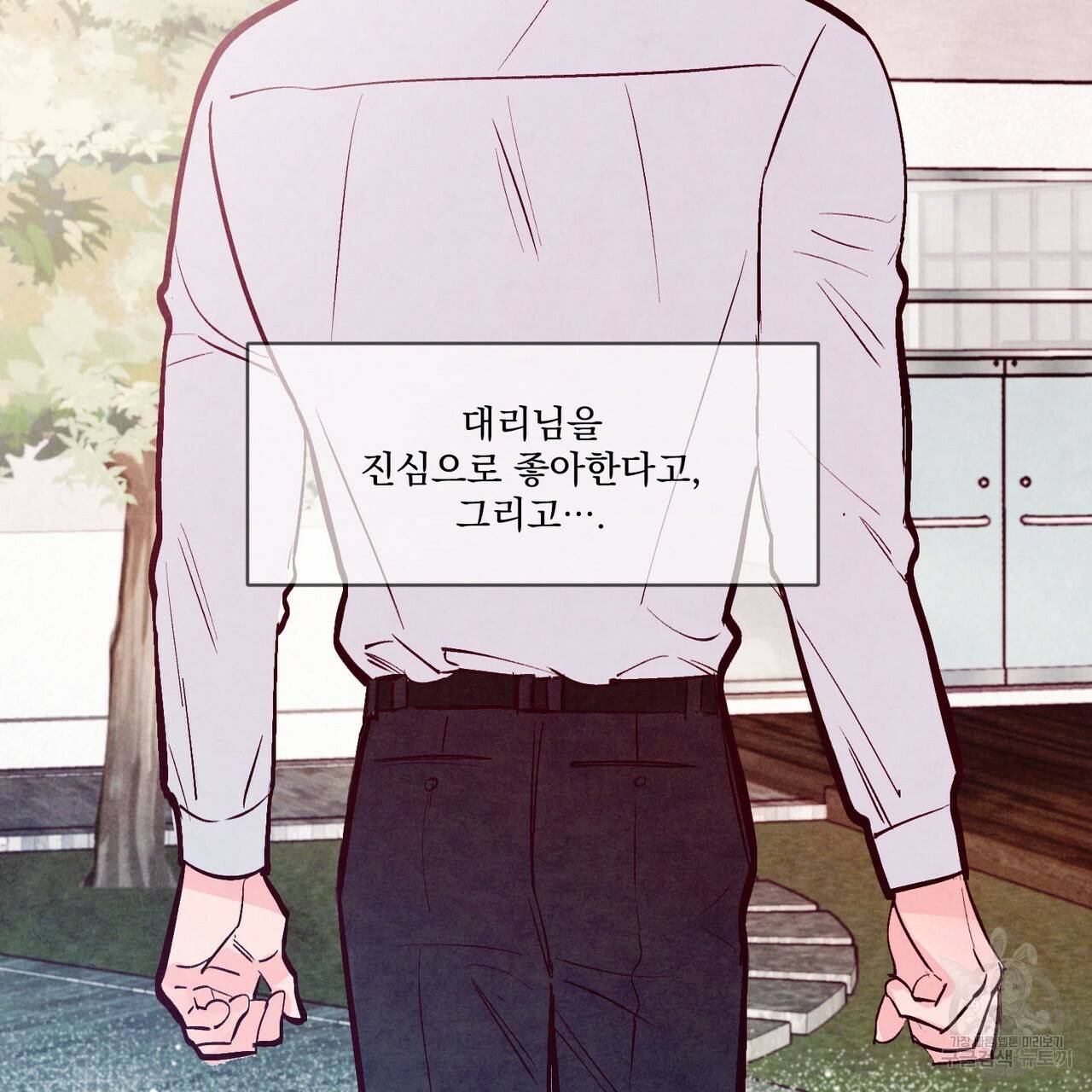 펀치 드렁크 러브 22화 93