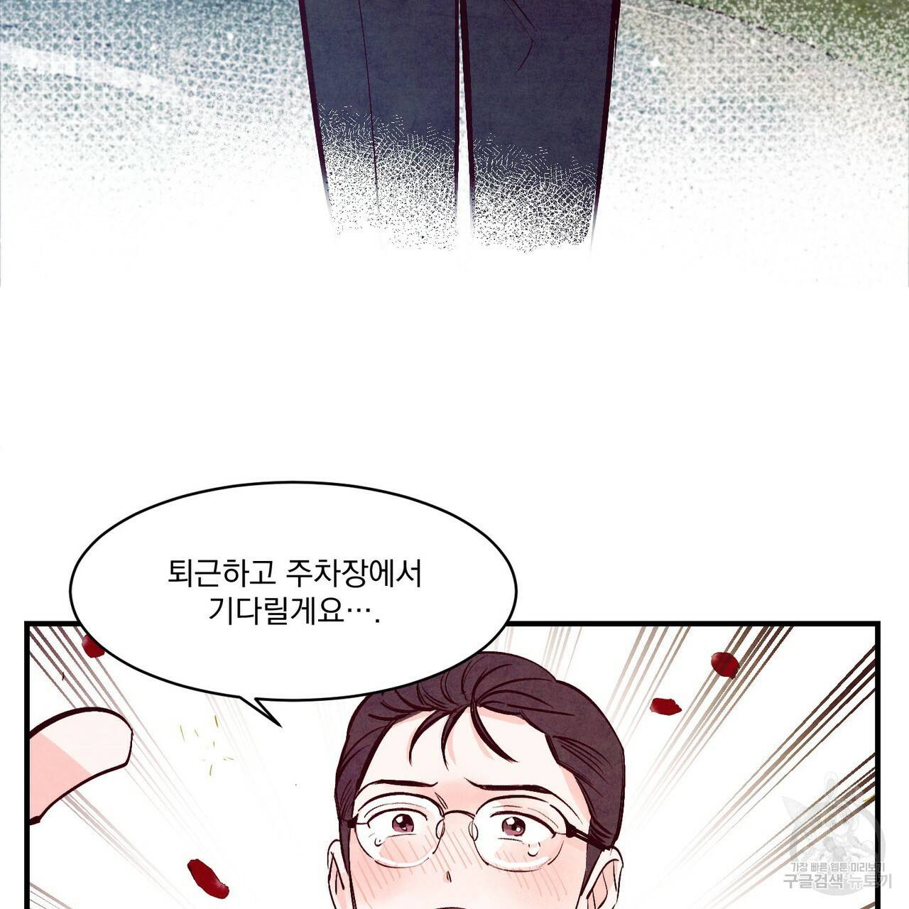 펀치 드렁크 러브 22화 94