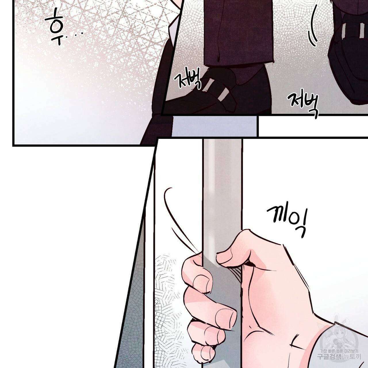 펀치 드렁크 러브 22화 100