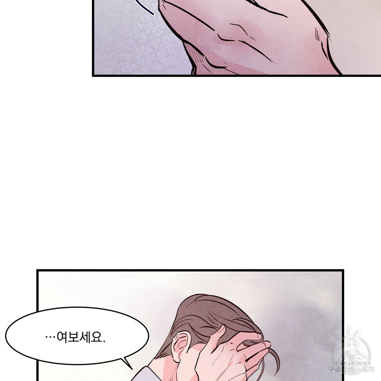 펀치 드렁크 러브 22화 104