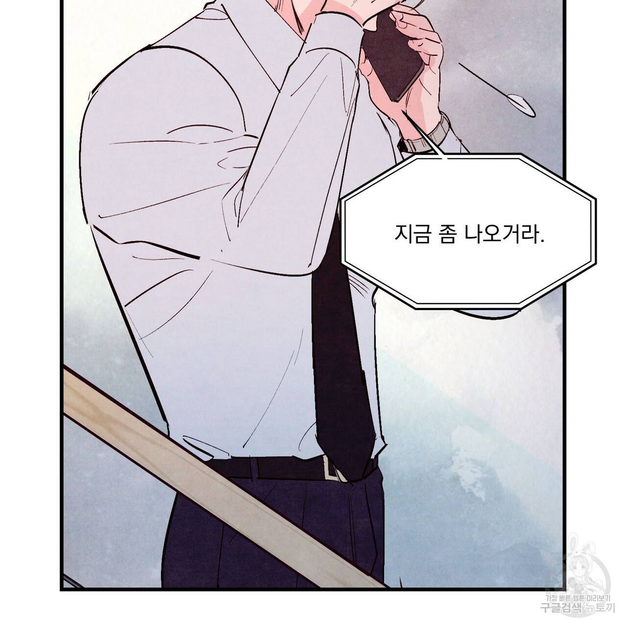 펀치 드렁크 러브 22화 105