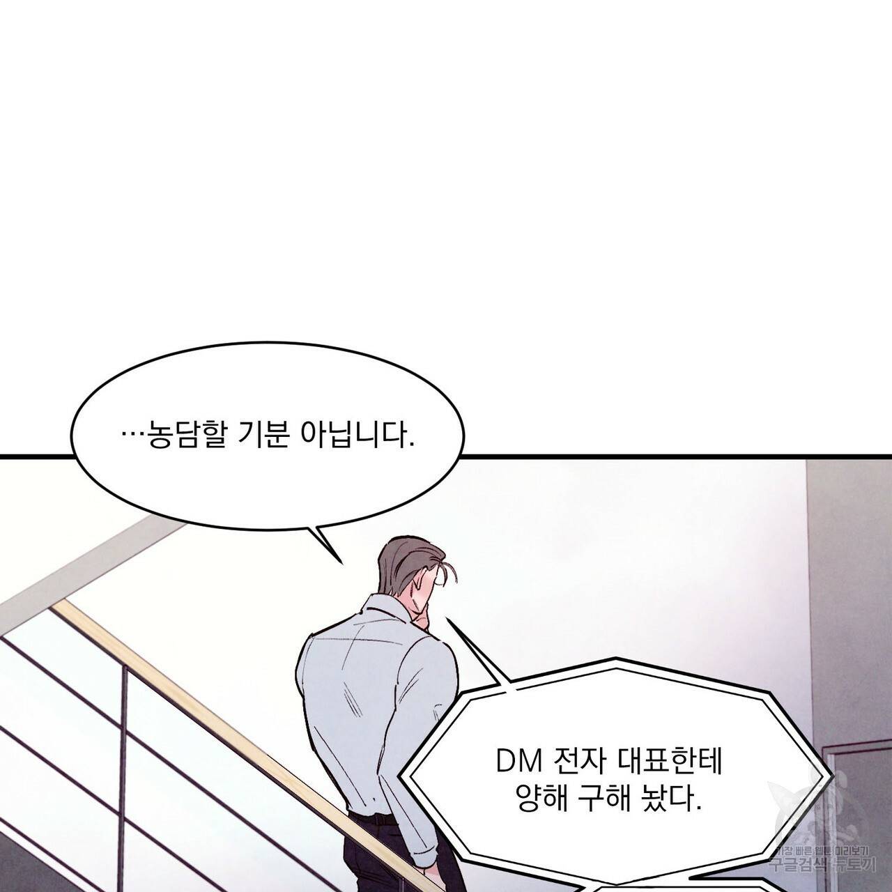 펀치 드렁크 러브 22화 106