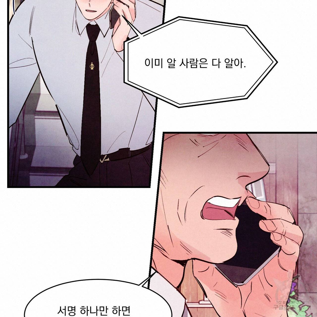 펀치 드렁크 러브 22화 108