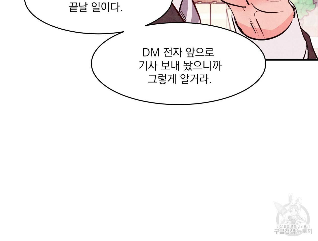 펀치 드렁크 러브 22화 109