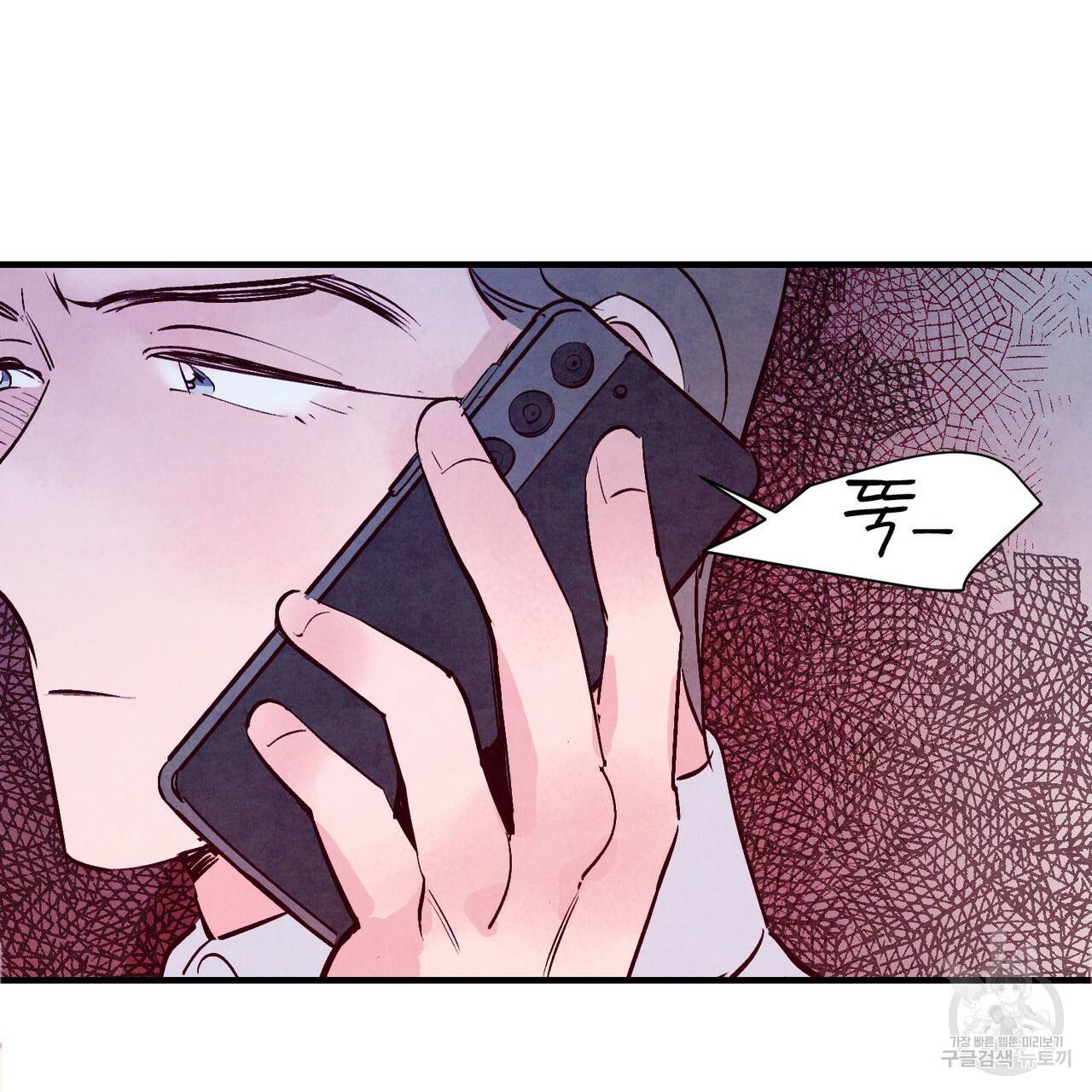 펀치 드렁크 러브 22화 110