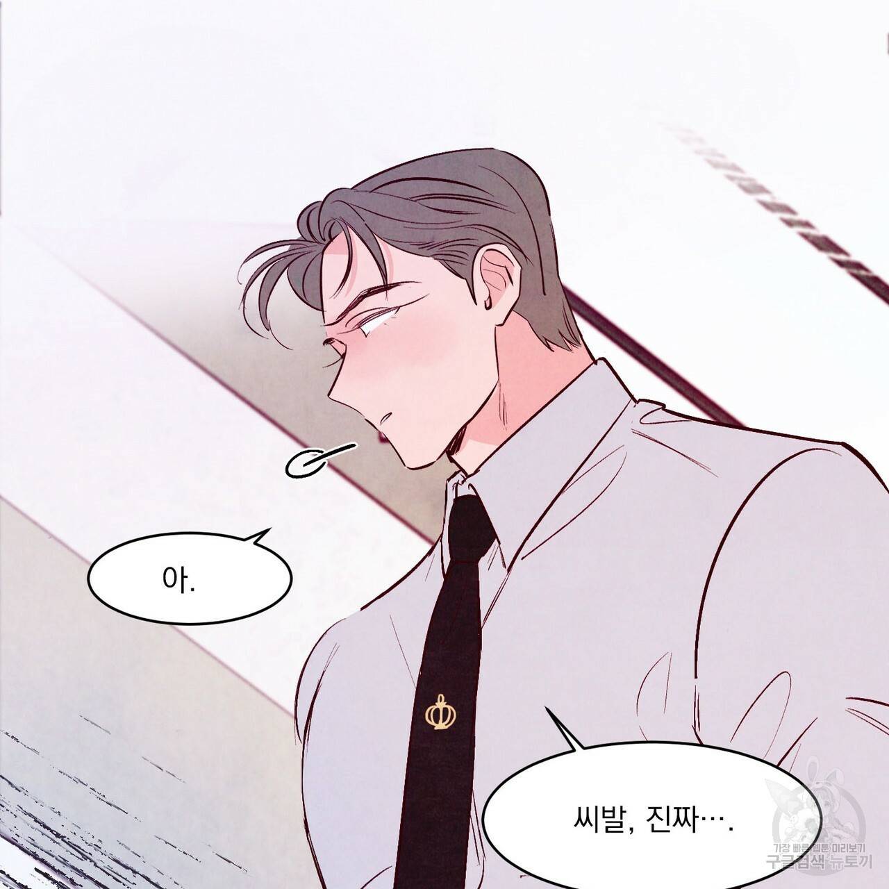 펀치 드렁크 러브 22화 112