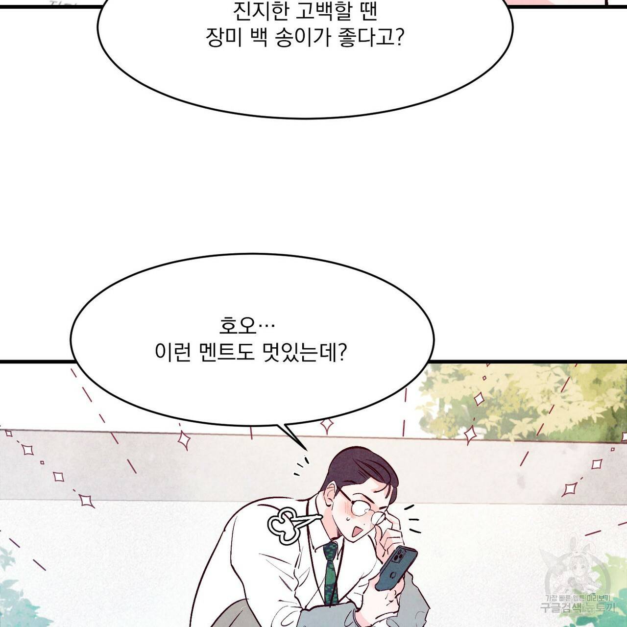 펀치 드렁크 러브 22화 117