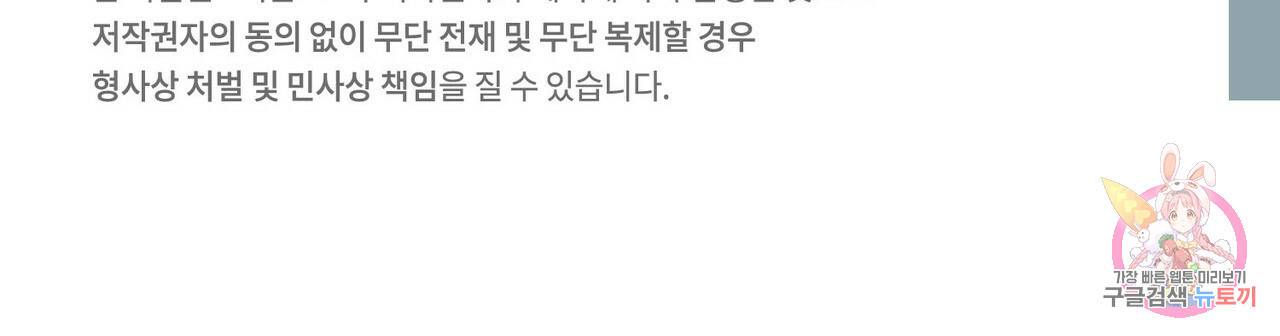 펀치 드렁크 러브 22화 125