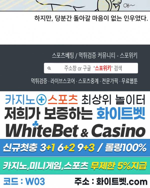 핫바, 나나 휴재 특별편 4