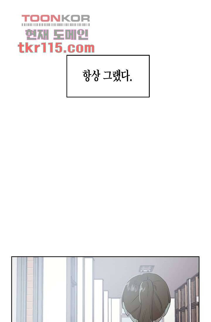 겉과 속의 아지랑이 34화 4