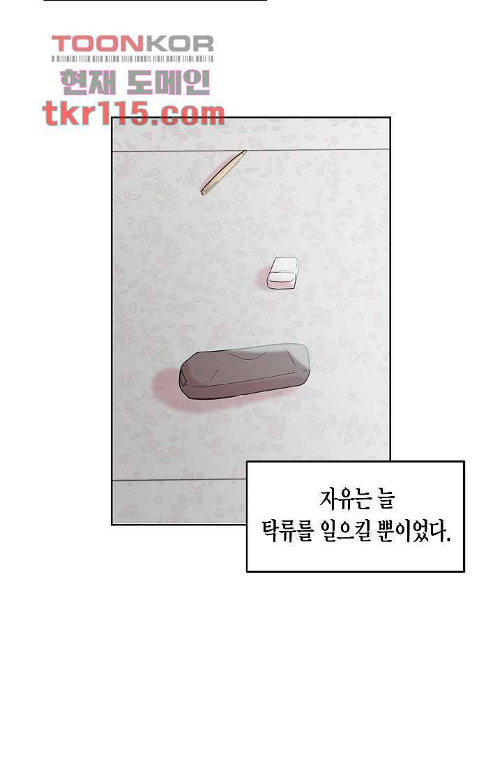 겉과 속의 아지랑이 34화 6
