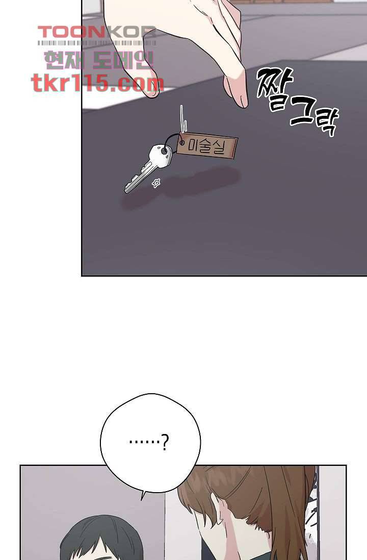 겉과 속의 아지랑이 34화 12