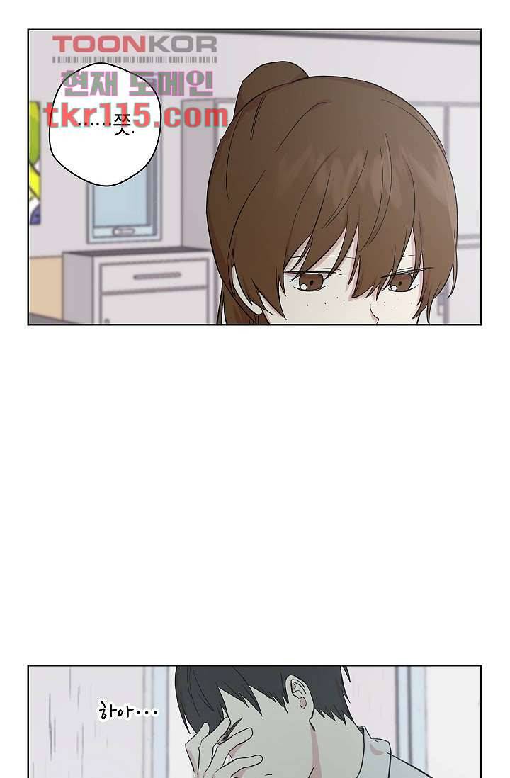 겉과 속의 아지랑이 34화 19
