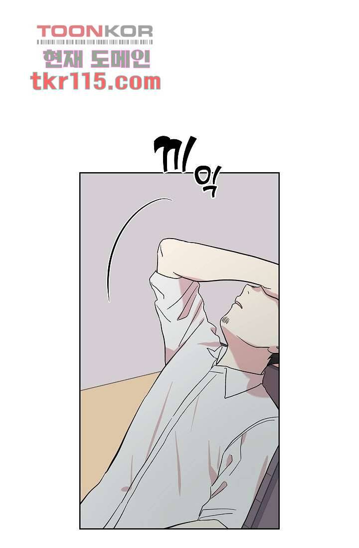 겉과 속의 아지랑이 34화 28