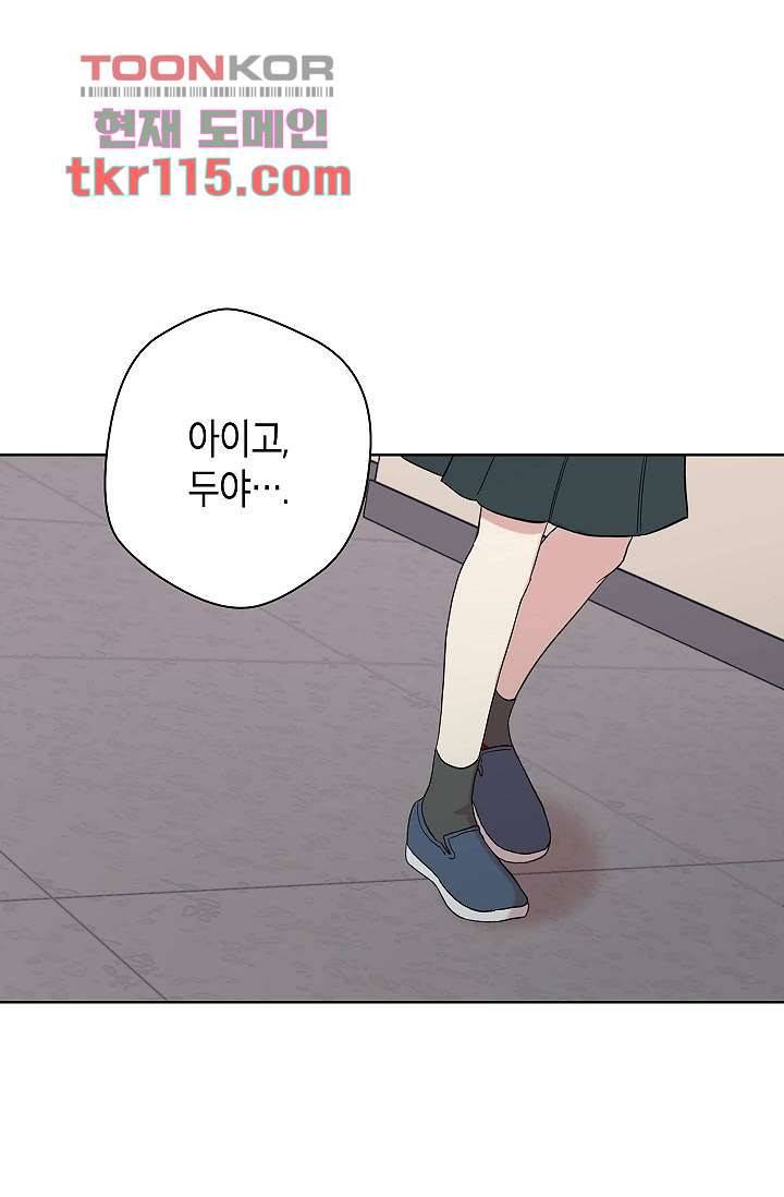 겉과 속의 아지랑이 34화 29