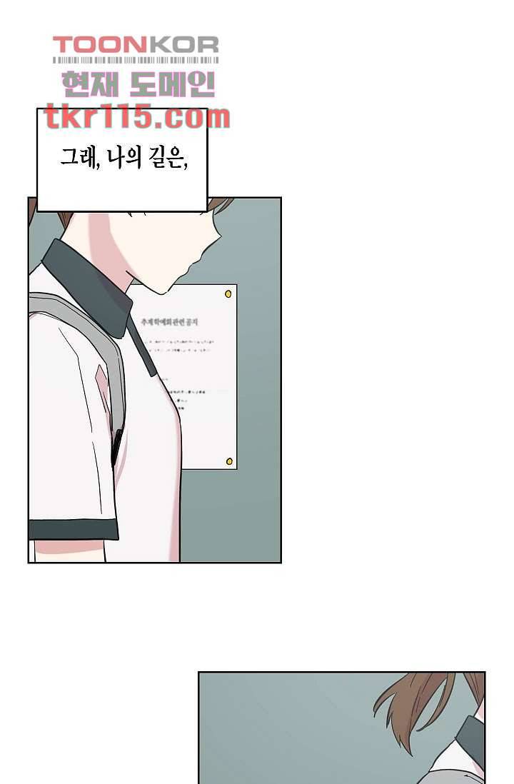 겉과 속의 아지랑이 34화 30