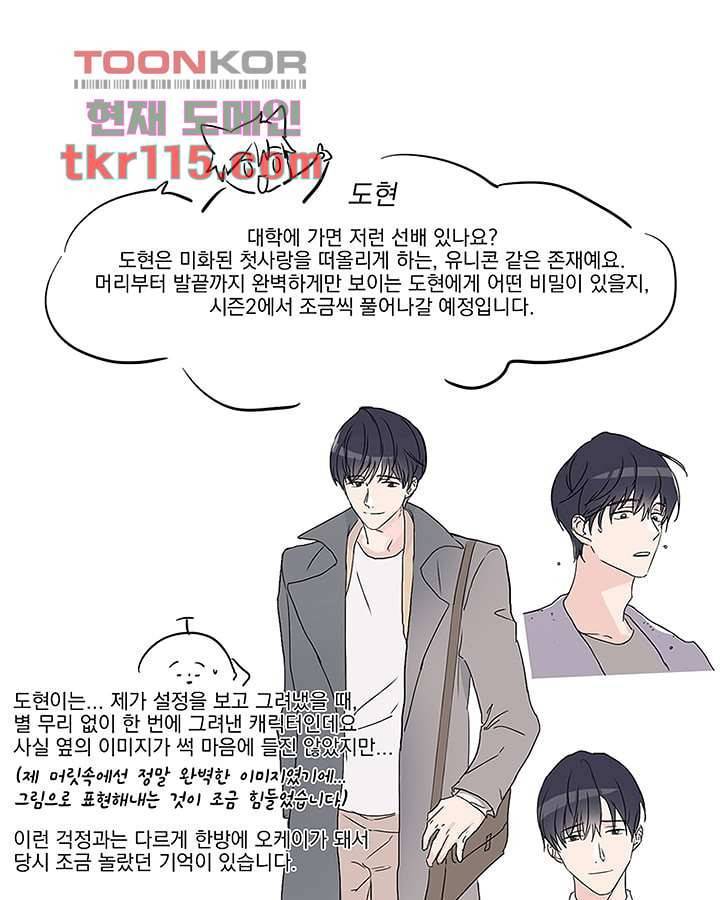 겉과 속의 아지랑이 34화 36