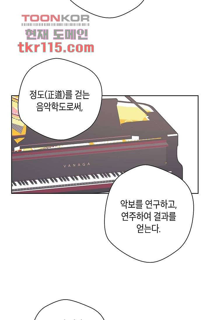 겉과 속의 아지랑이 34화 37
