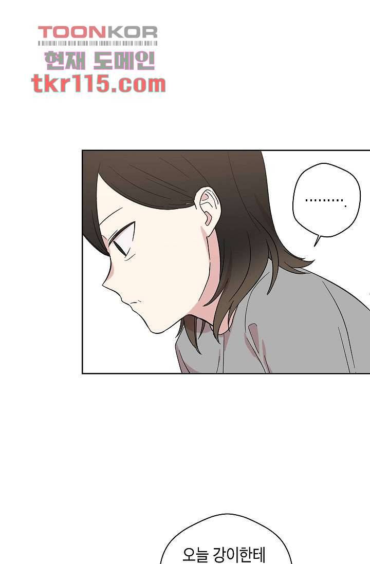 겉과 속의 아지랑이 34화 42