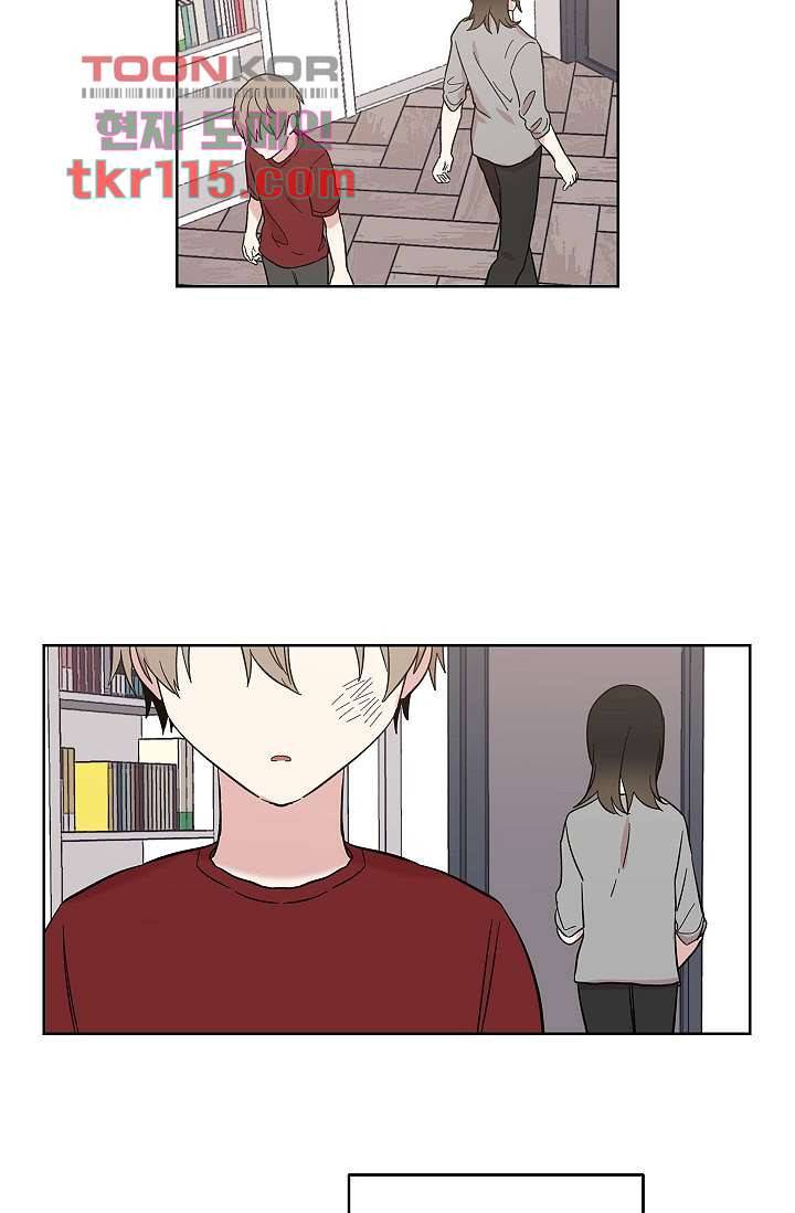 겉과 속의 아지랑이 34화 44
