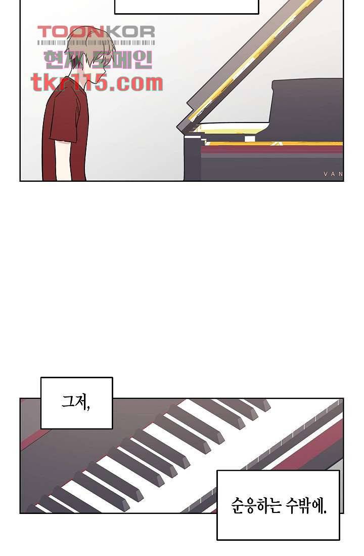 겉과 속의 아지랑이 34화 47