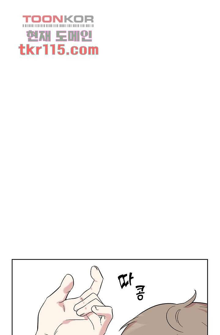 겉과 속의 아지랑이 34화 49
