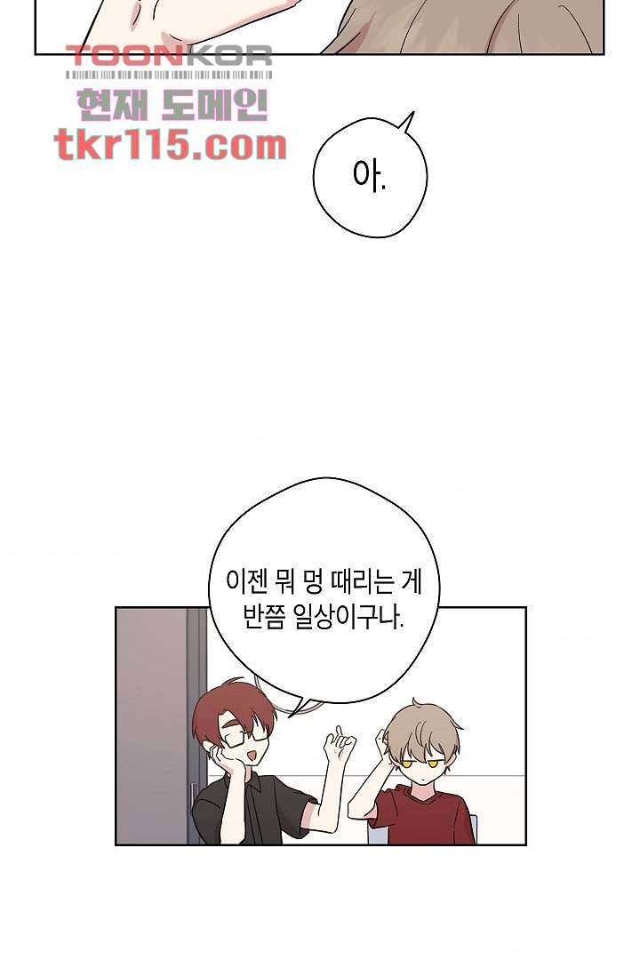 겉과 속의 아지랑이 34화 50