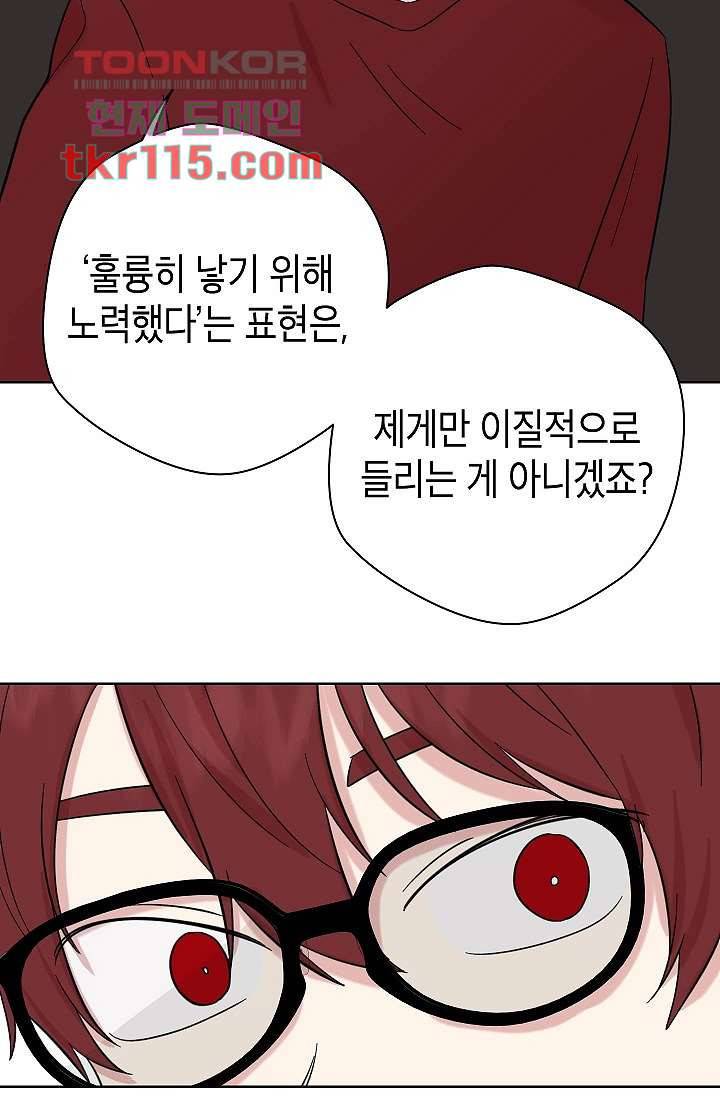 겉과 속의 아지랑이 34화 59