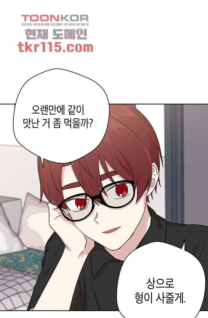 겉과 속의 아지랑이 34화 64