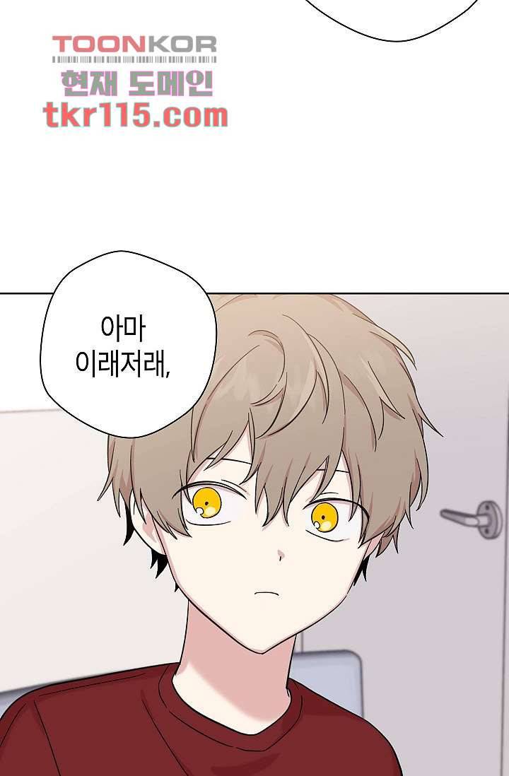 겉과 속의 아지랑이 34화 65