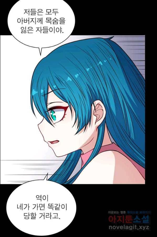 먼치킨 육아일기 214화 4