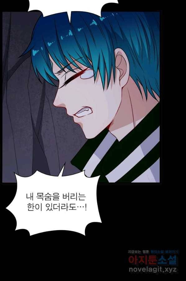 먼치킨 육아일기 214화 13
