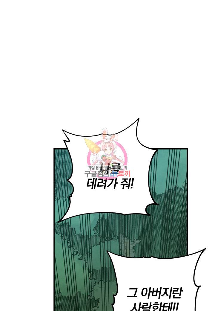 강철의 연금술사  143화 1