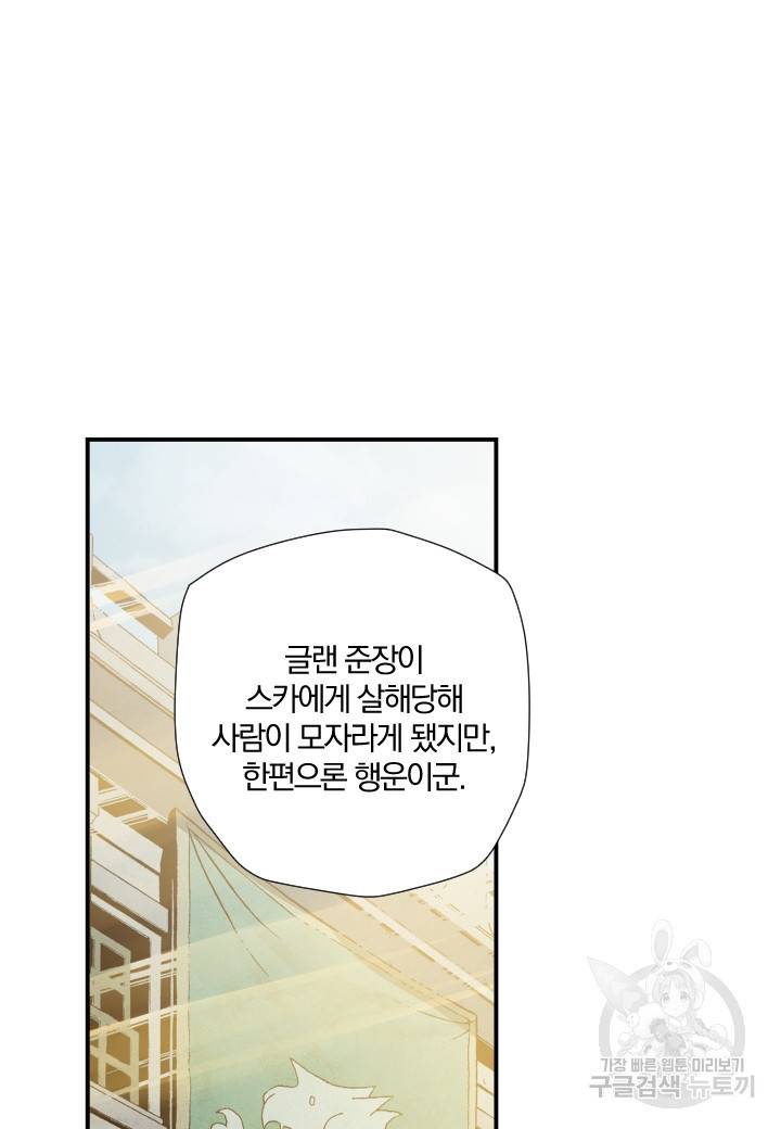 강철의 연금술사  143화 11