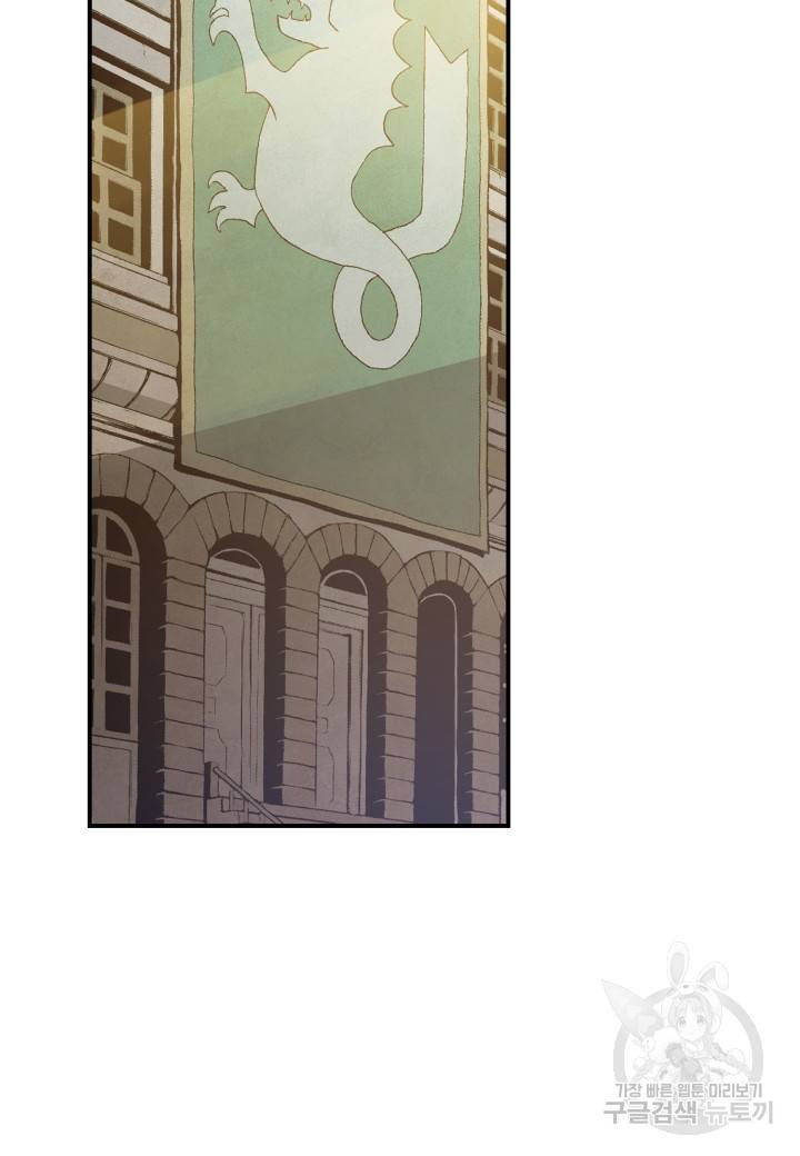 강철의 연금술사  143화 12