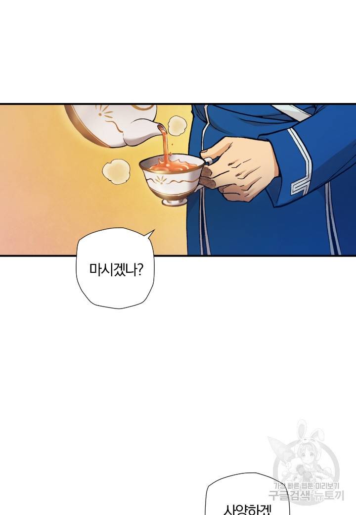 강철의 연금술사  143화 16