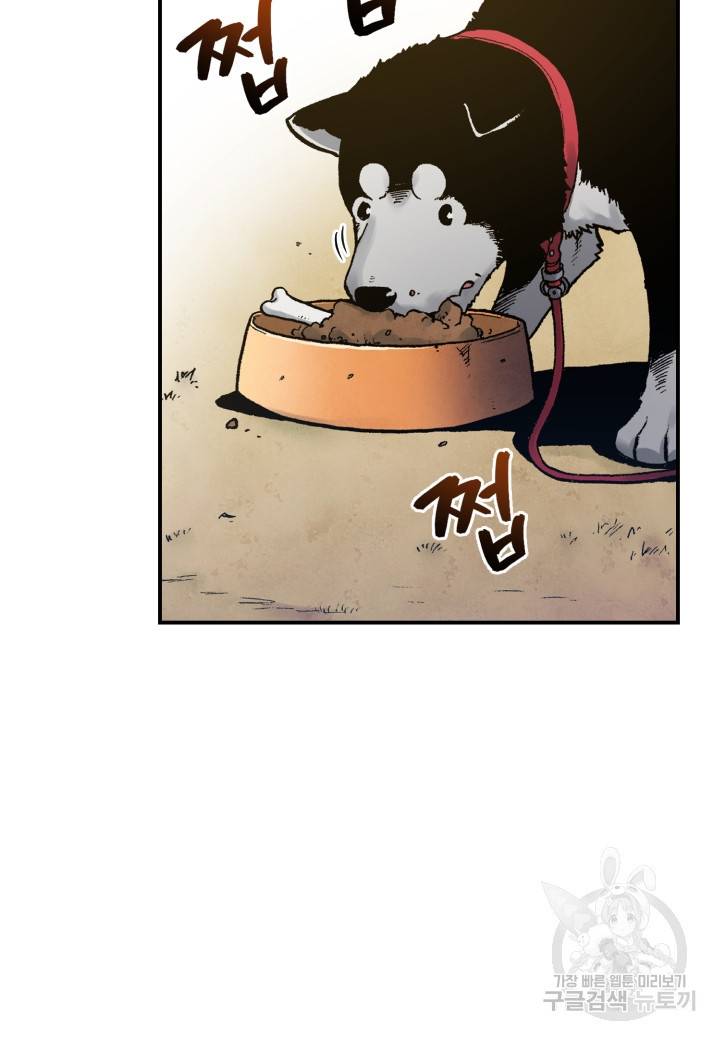강철의 연금술사  143화 35