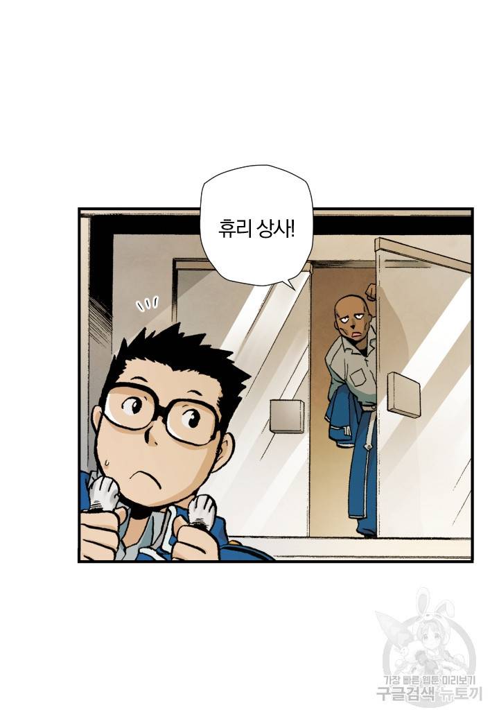 강철의 연금술사  143화 38