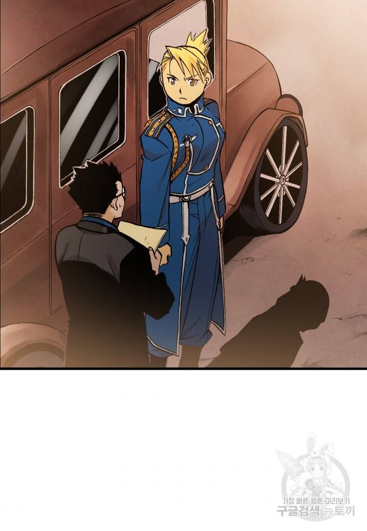 강철의 연금술사  143화 50
