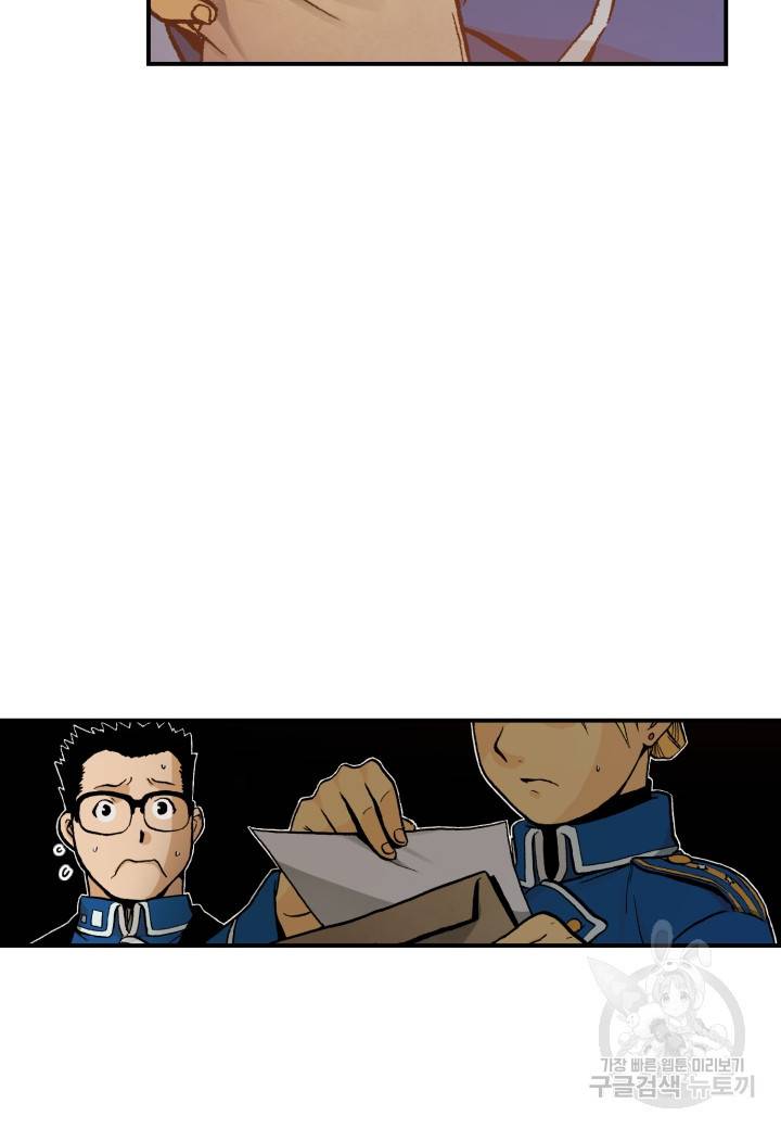 강철의 연금술사  143화 67